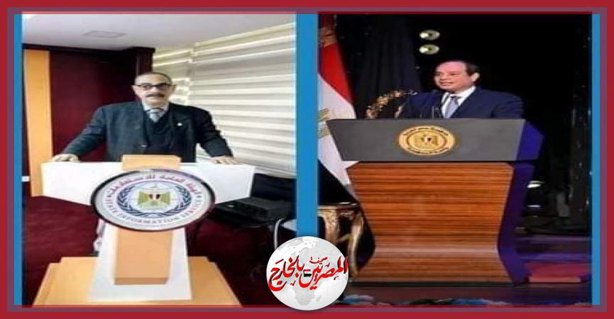 المصريين بالخارج