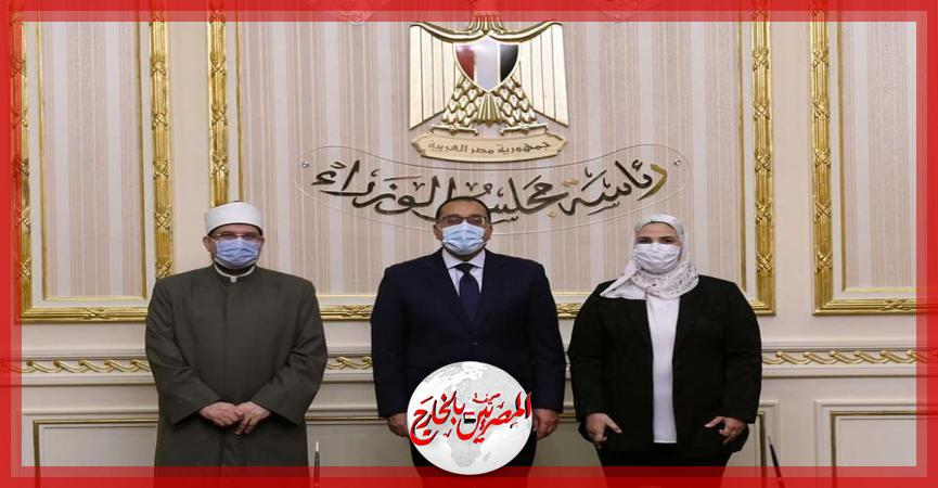 المصريين بالخارج