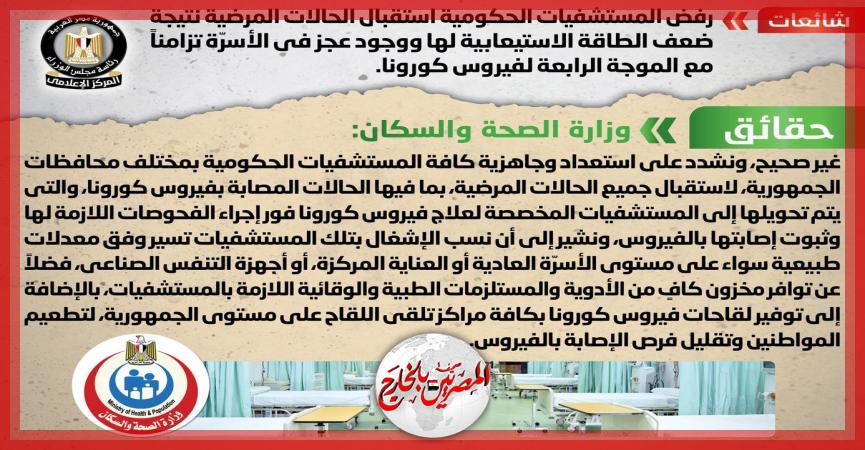 المصريين بالخارج