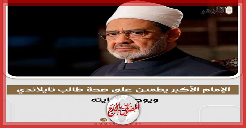 المصريين بالخارج