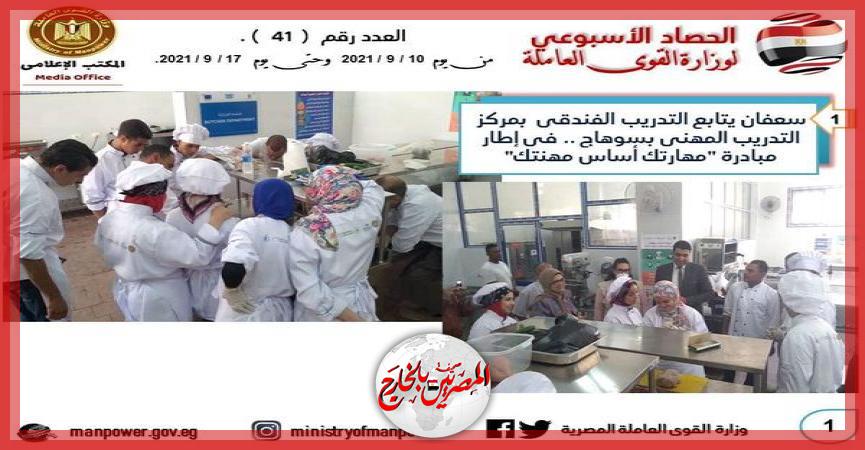 المصريين بالخارج