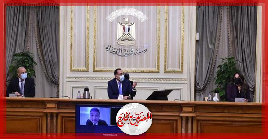 المصريين بالخارج