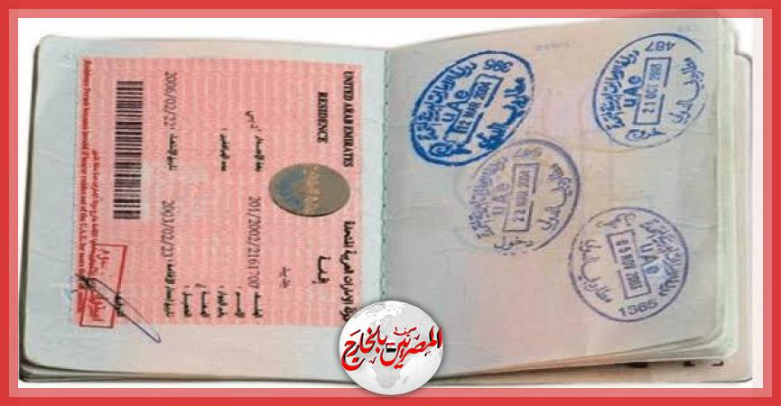 المصريين بالخارج