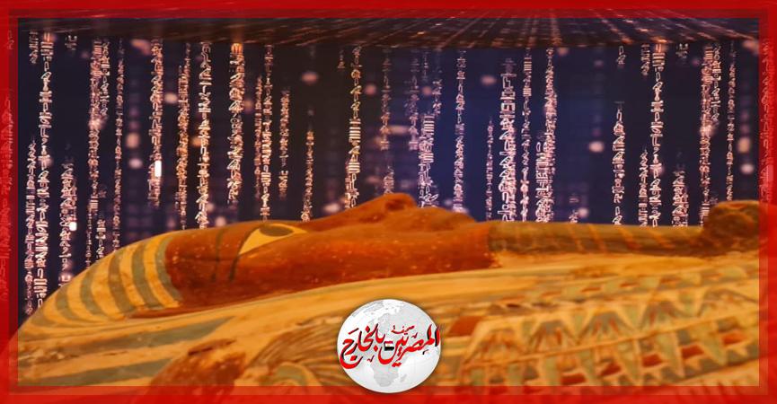 المصريين بالخارج