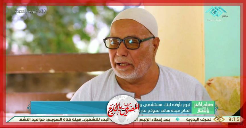 المصريين بالخارج