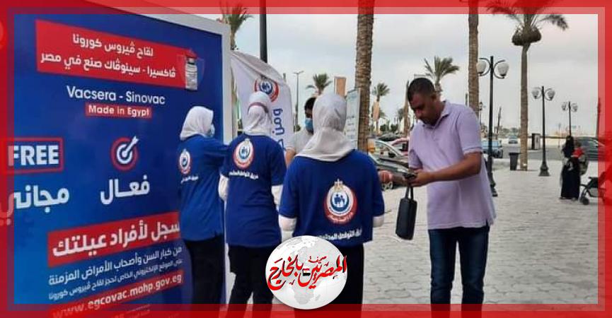 المصريين بالخارج