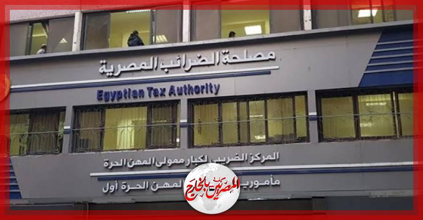 المصريين بالخارج