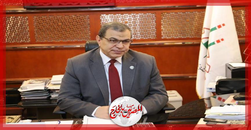 المصريين بالخارج