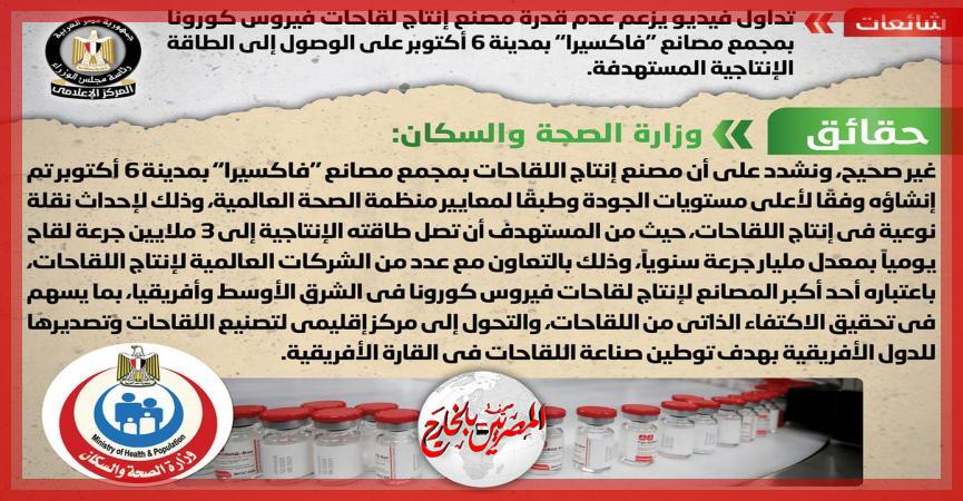 المصريين بالخارج