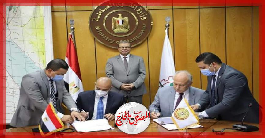 المصريين بالخارج