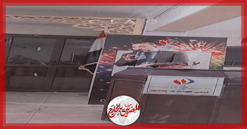 المصريين بالخارج