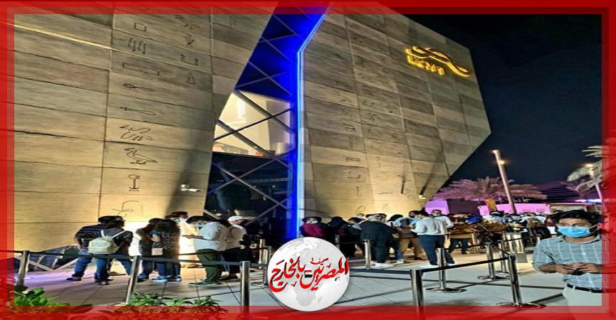 المصريين بالخارج