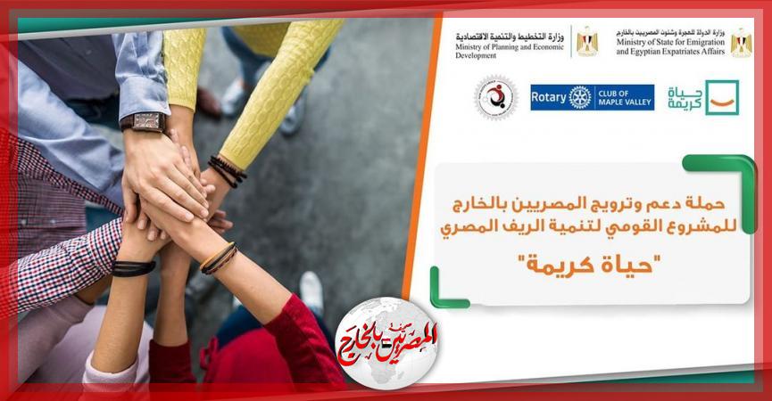 المصريين بالخارج