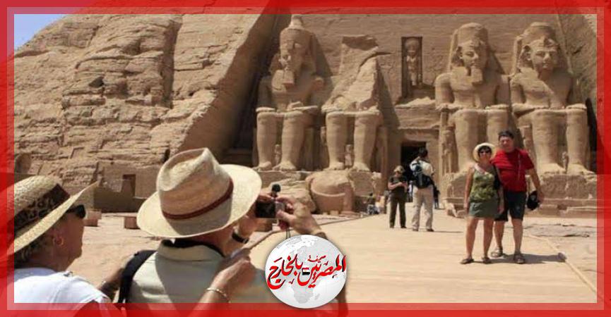 المصريين بالخارج