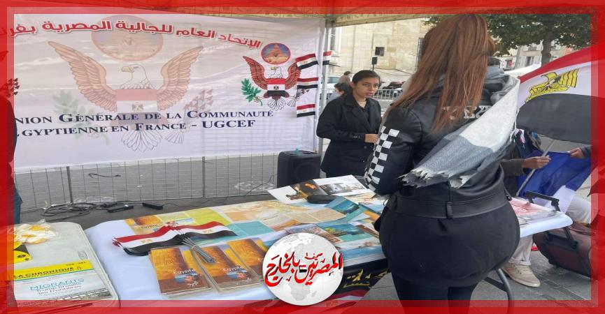 المصريين بالخارج