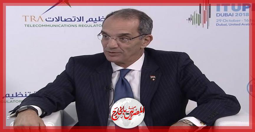 المصريين بالخارج