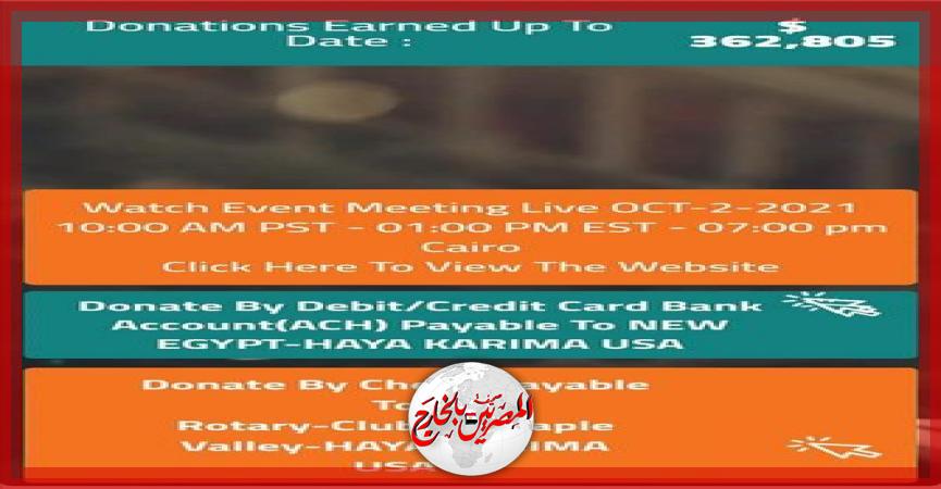 المصريين بالخارج