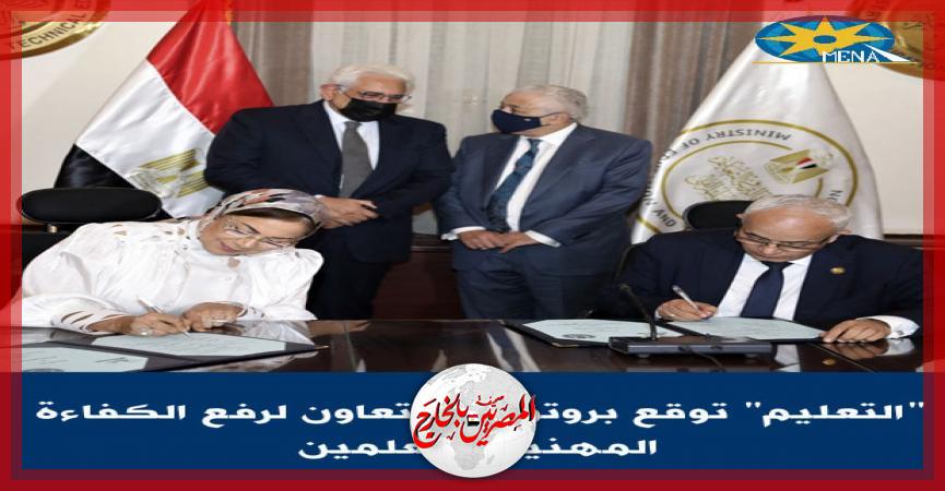 المصريين بالخارج