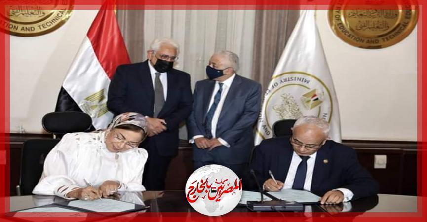 المصريين بالخارج