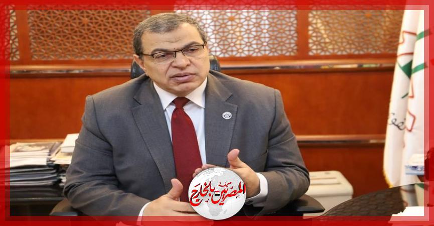 المصريين بالخارج