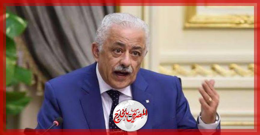 المصريين بالخارج