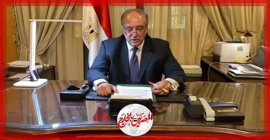 المصريين بالخارج