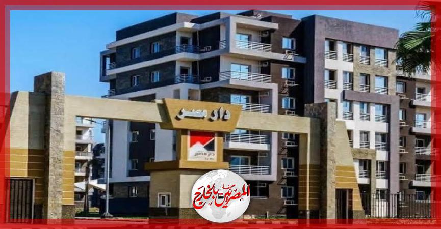 سكن لكل المصريين