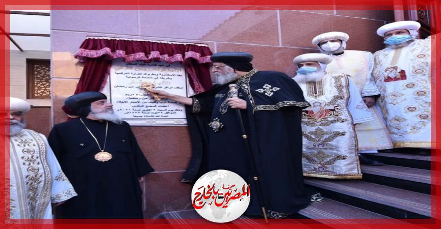 المصريين بالخارج