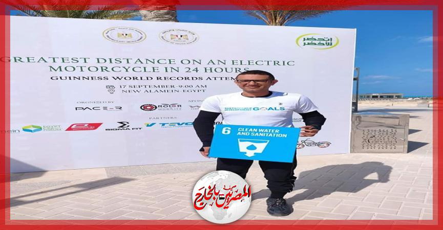 المصريين بالخارج