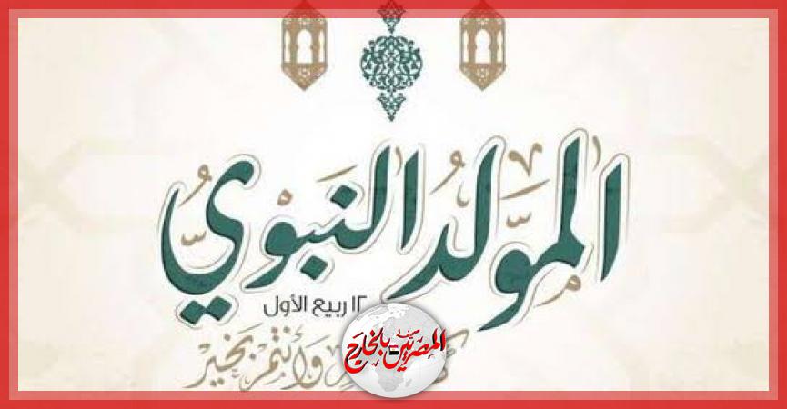 المصريين بالخارج