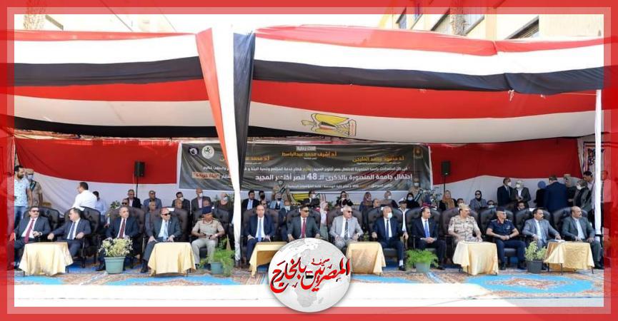 المصريين بالخارج