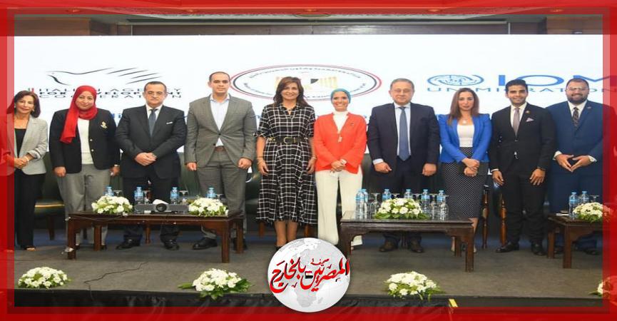 المصريين بالخارج