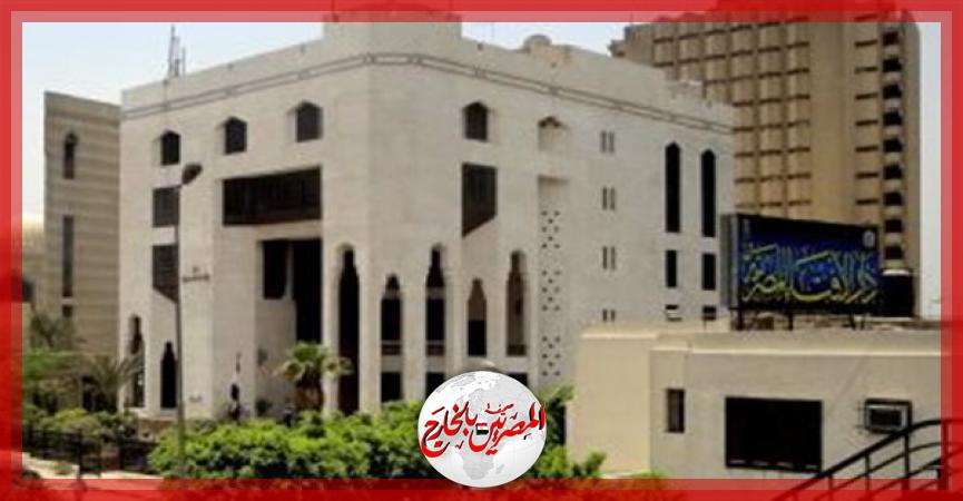 المصريين بالخارج