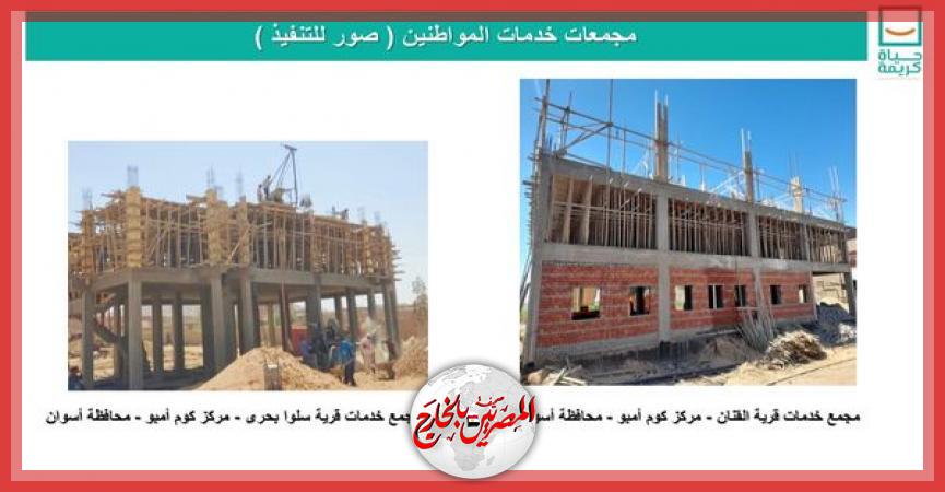 المصريين بالخارج