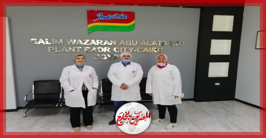 المصريين بالخارج