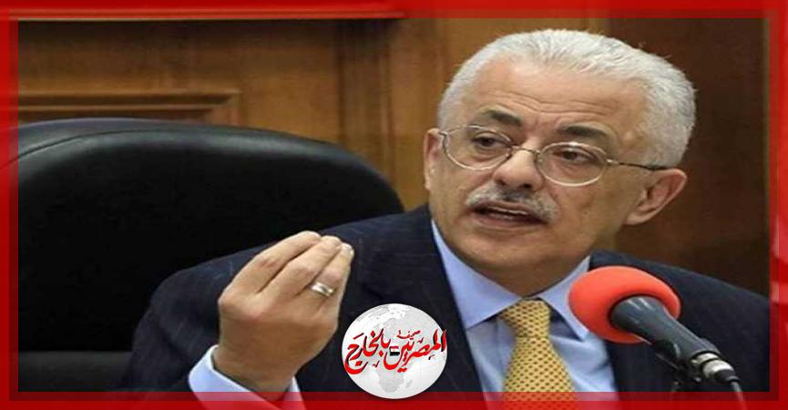 المصريين بالخارج