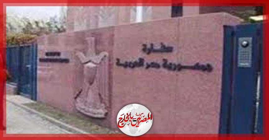 المصريين بالخارج