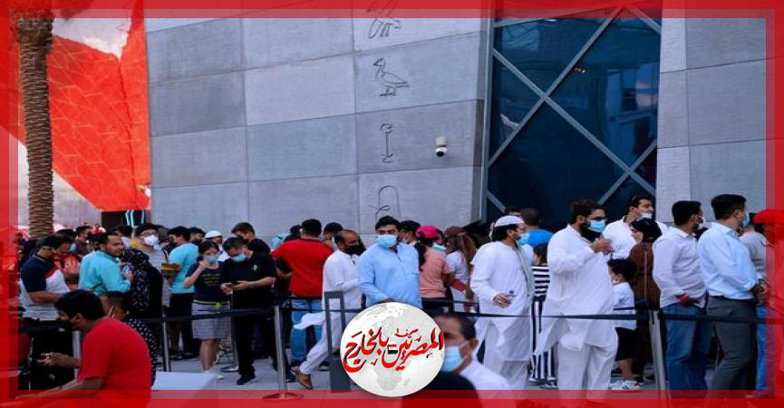 المصريين بالخارج