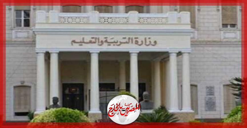 المصريين بالخارج