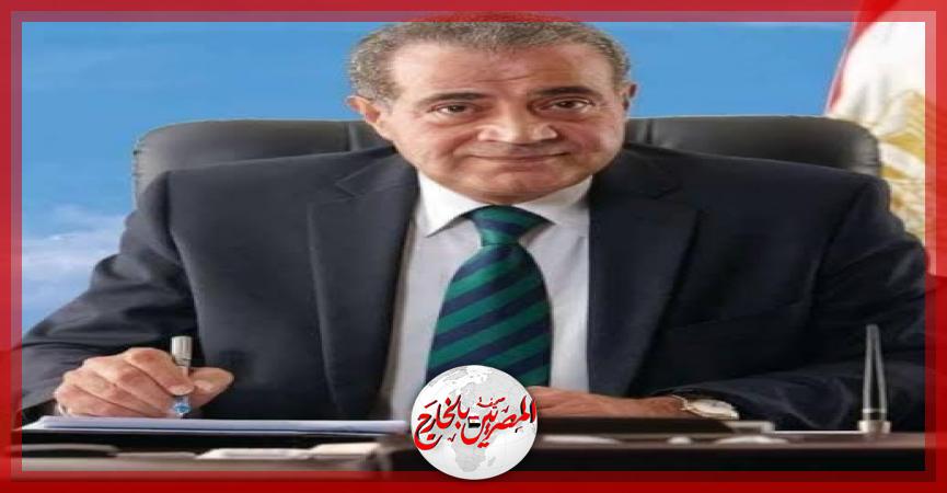 المصريين بالخارج