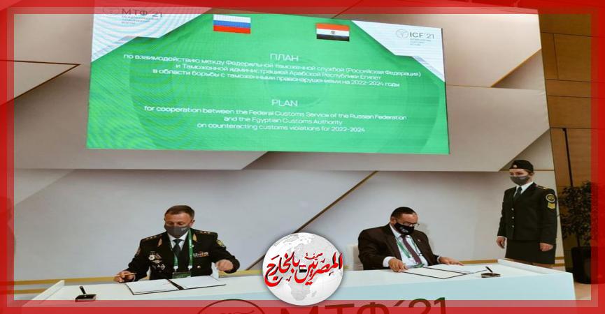 المصريين بالخارج