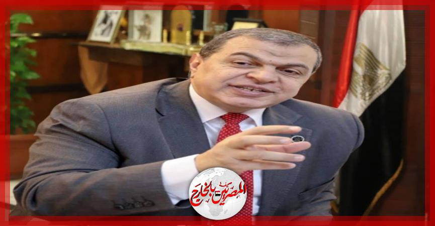 المصريين بالخارج