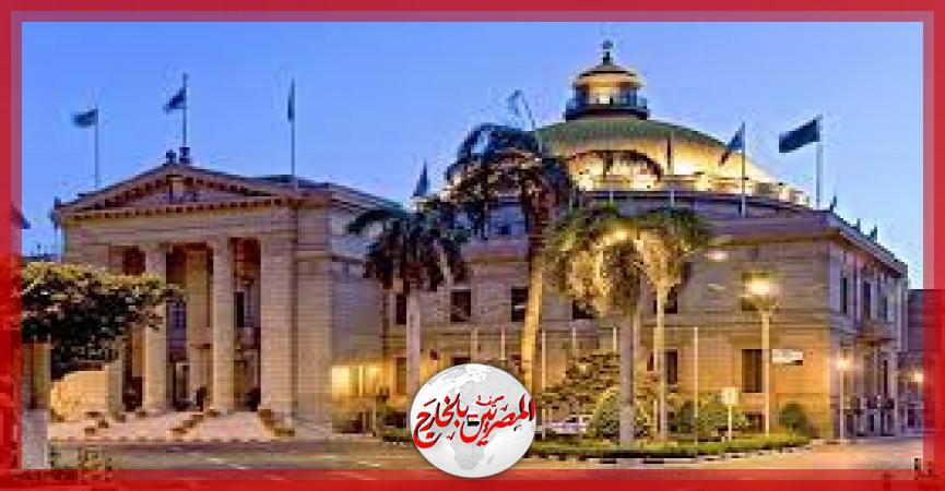 المصريين بالخارج