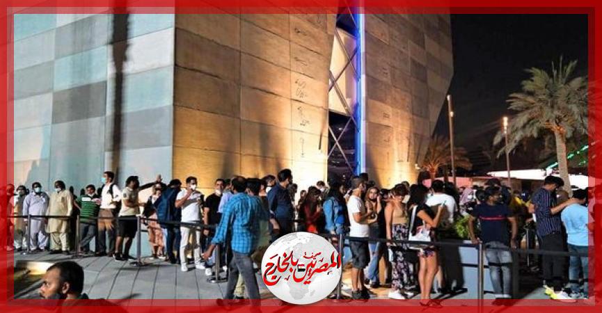 المصريين بالخارج