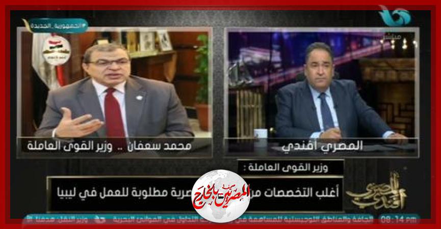 المصريين بالخارج