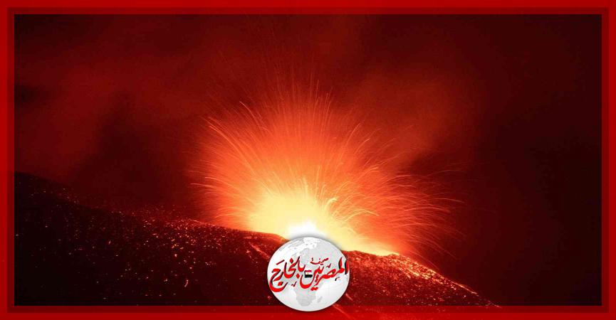 غازات بركان لابالما