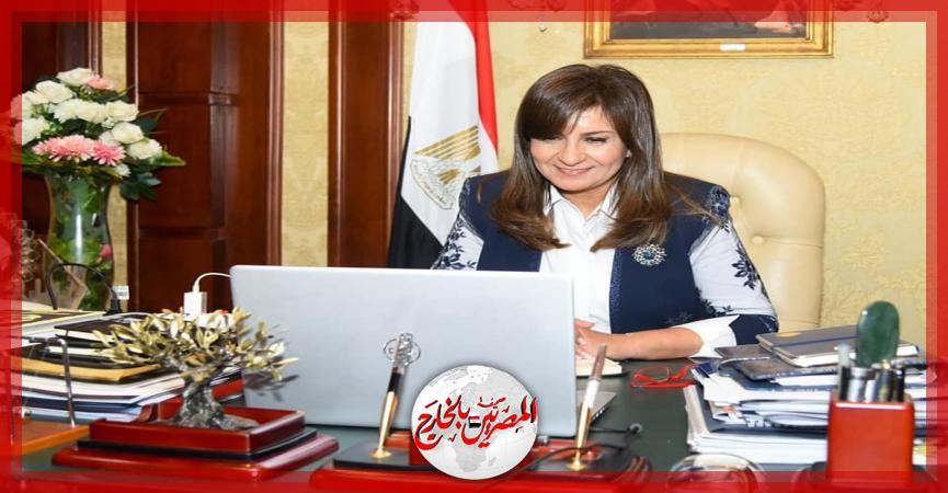 المصريين بالخارج