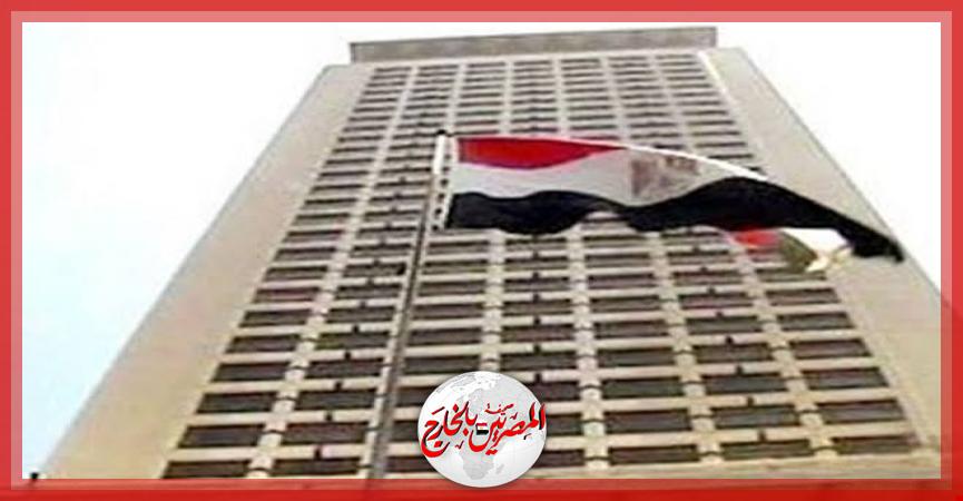 المصريين بالخارج