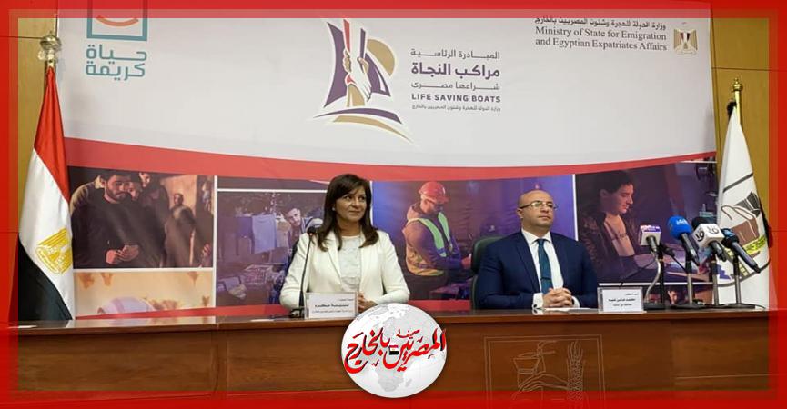 المصريين بالخارج