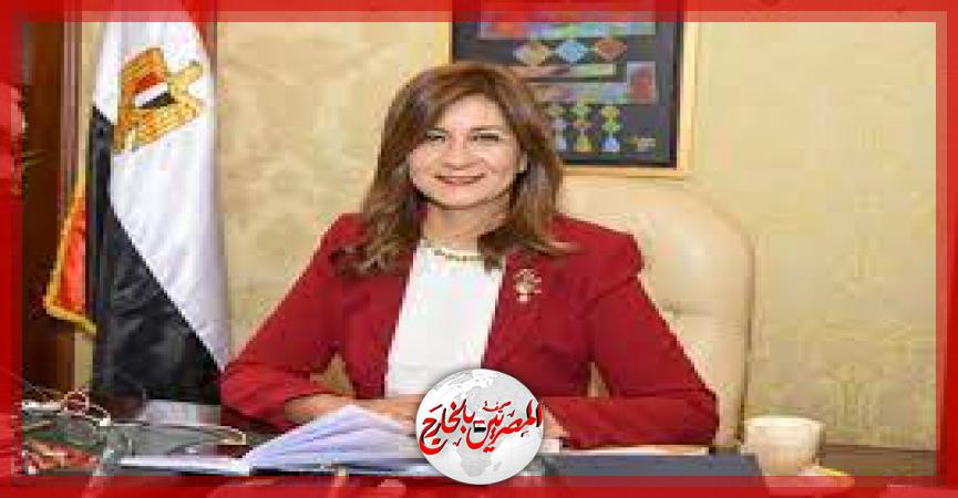 المصريين بالخارج